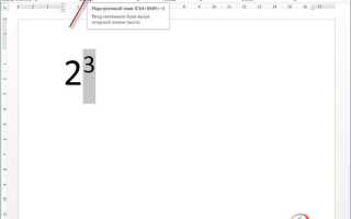 Как ввести степень в mathcad