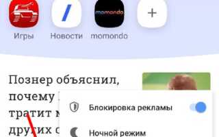 Как подключить javascript на андроиде в яндекс