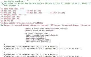 Как поменять формат даты в sql