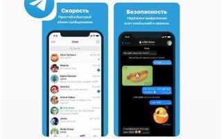 Что за приложение telegram