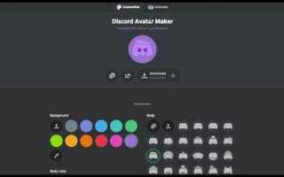 Как поменять аватарку в discord