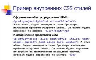 Как переопределить стиль css