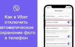 Где viber хранит фото на android