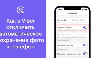 Где viber хранит фото на android
