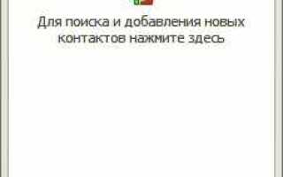 Как восстановить пароль icq по uin