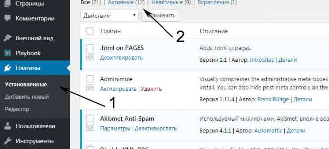 Как написать плагин для wordpress