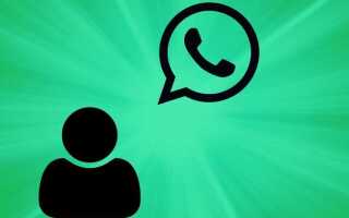 Когда возобновит работу whatsapp