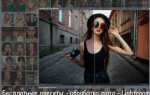 Как сохранить фото из lightroom на телефоне