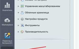 Как редактировать параметры базы данных в битрикс