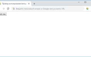 Как добавить атрибут в html через js