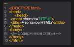 На чем написан html