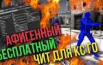 Как написать чит для кс го на python