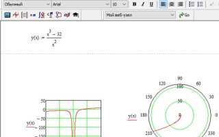 Как открыть mdx в mathcad 15