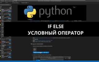 Как написать несколько условий if python