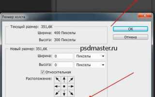 Как изменить разрешение холста в illustrator