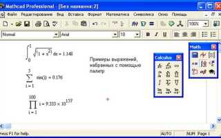 Как найти обратную функцию mathcad