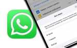 На сколько отключили whatsapp