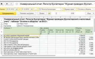 Как запросить сверку с пфр через 1с отчетность