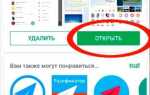 Как войти в telegram