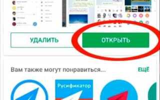 Как войти в telegram