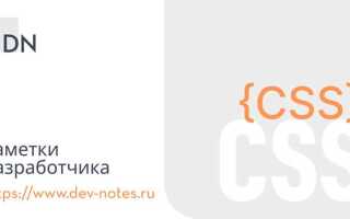 Как менять свойства css в js