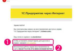 Как поставить пароль на 1с
