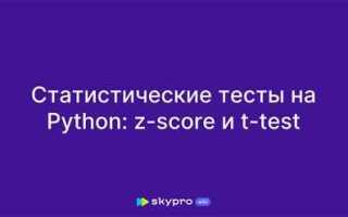 Как писать тесты на python