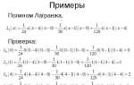 Как построить полином лагранжа в maple
