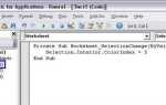 Как открыть редактор visual basic в excel 2016