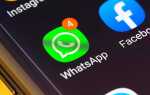 Как понять что тебя заблокировали в whatsapp