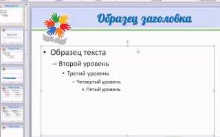 Как продублировать слайд в powerpoint
