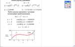 Как посчитать уравнение в mathcad