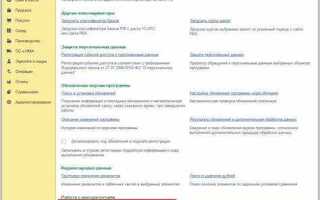 Как работает сервис 1с отчетность