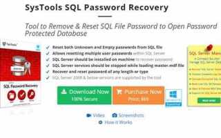 Как восстановить пароль sa sql server 2017