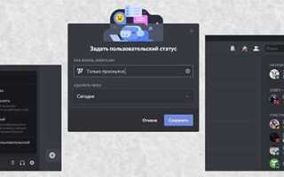 Как сделать анимированный статус в discord