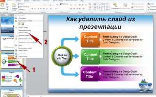 Почему автоматически не переключаются слайды в powerpoint