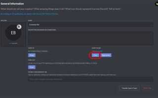 Как обновить discord py
