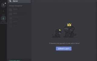 Как найти пользователя в discord
