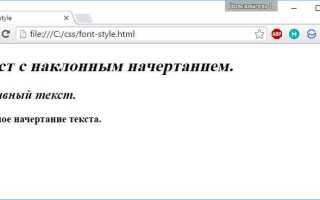 Как в css изменить шрифт