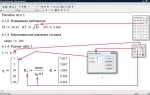 Как задать кусочную функцию в mathcad