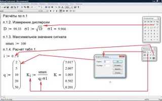Как задать кусочную функцию в mathcad