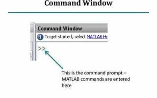 Как сохранить command window matlab