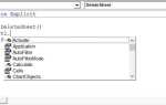 Как открыть visual basic в word