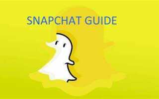 Как посмотреть корзину в snapchat