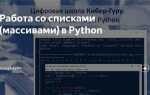 Как перемножить все элементы списка python