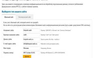 Как прикрепить политику конфиденциальности tilda