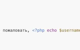 Что такое функция php