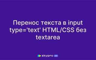 Как в css сделать перенос строки