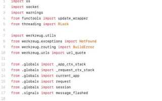 Для чего нужен import в python