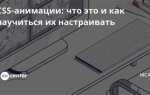 Как сделать анимированную стрелку в css